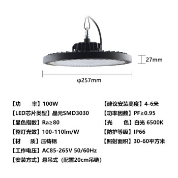 贝工 LED工矿灯  厂房仓库体育馆高顶灯天棚灯 100W 白光 睿系列 BG-GKD-100R