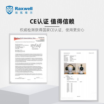 Raxwell双层降噪耳罩 专业防噪音 舒适睡眠 32db 蓝色 RW7201