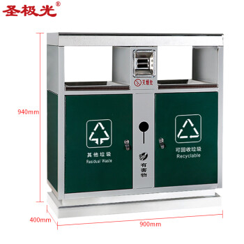 圣极光不锈钢垃圾桶景区分类垃圾箱环保双分类筒绿色可定制G2606