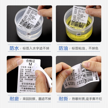 联嘉三防热敏标签打印纸 电子面单标签不干胶打印纸电子称条码纸 70x130mm
