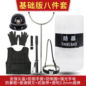 战术国度 安保器材防暴装备保安用品校园八件套反恐维稳钢叉盾牌头盔防刺衣 防暴全盔