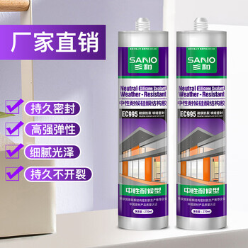 三和 玻璃胶 中性耐候硅酮结构胶  幕墙耐候胶 门窗密封胶 EC995 270ml 透明 