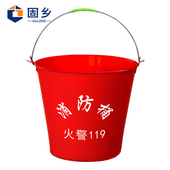 固乡 消防桶 大号12L 灭火器材桶 微型消防站 消防器材 12升消防水桶 黄沙桶 灭火装土桶