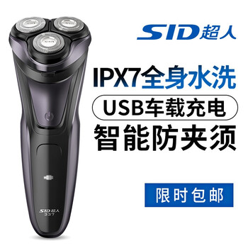 超人电动剃须刀怎么样，质量好吗，用后反馈
