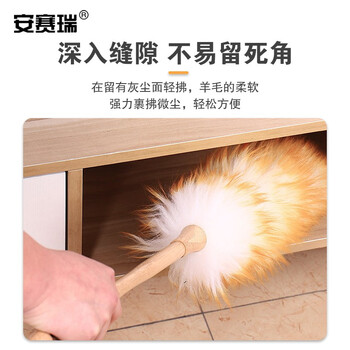 安赛瑞 羊毛掸子 清洁除尘扫灰掸子 静电除尘掸 车用竹手柄扫灰尘掸子 小号 710680