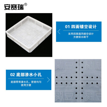 安赛瑞 镂空周转筐 沥水蓝 塑料正方形豆腐框模具 商用豆制品用具器具盒 内430×430×100mm 白色 200354