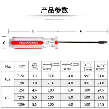 罗宾汉（RUBICON）磁力彩条螺丝刀 星型螺丝批 梅花批嘴起子 182-T20 有孔 单支