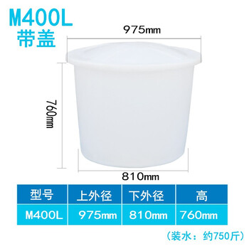 领象 大水桶牛筋塑料桶 圆形收纳桶大容量水桶酒店厨房工业环卫物业大号垃圾桶 带盖款 400L