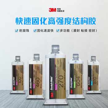 3M DP604NS 黑色 AB胶 耐高温结构胶 聚氨酯胶 48.5ml/支