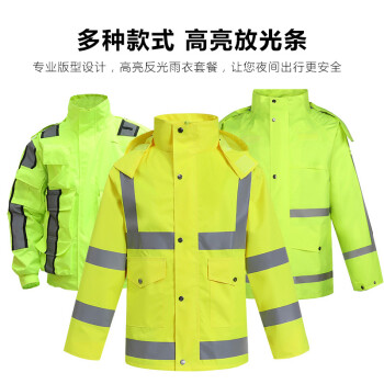 者也 成人户外加厚反光雨衣交通劳保雨衣雨裤套装 工装款荧光绿 L