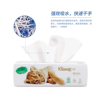 金佰利 舒洁/Kleenex 0564-10 爱地球商用擦手纸抽取式加厚洗手间干手纸巾 150抽/包 6包/提 3提/箱 1箱装