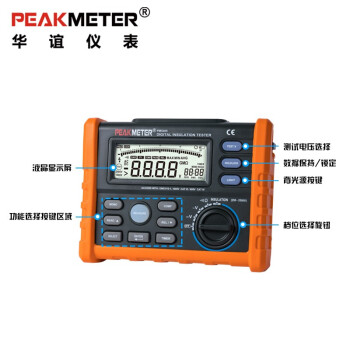 华谊PEAKMETER MS5205 绝缘电阻测试仪绝缘电阻表 数字兆欧表 定做 1台