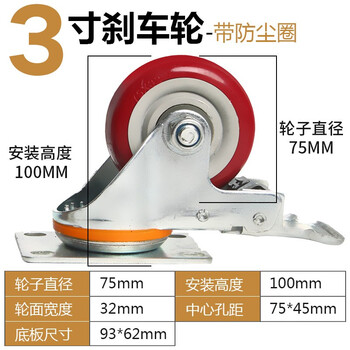 万尊 聚氨酯脚轮3寸刹车轮（2个装）