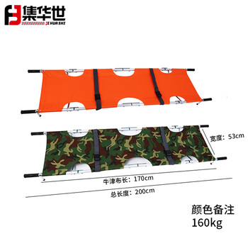 集华世 户外应急救援折叠伤员担架【铝合金担架四折颜色备注】JHS-1004