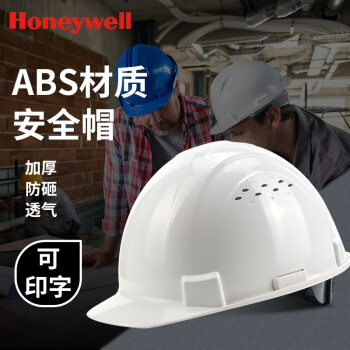 霍尼韦尔 H99 H99RA101S ABS 带孔安全帽 工地建筑安全帽 防砸抗冲击安全帽 白色