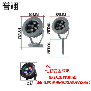 誉翊 LED投光灯射树灯 户外防水地插灯公园绿化照树灯景观草坪庭院灯 9W七彩变色RGB