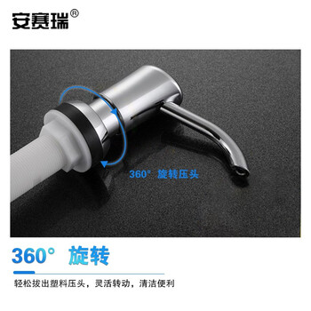 安赛瑞 水槽皂液器 洗菜盆配件 320ml 厨房洗碗池水池塑料泵头按压洗洁精瓶 710340