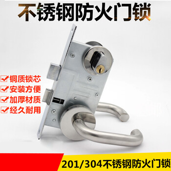 汇莱达 防火锁防盗门锁通道门过道锁防火门锁安全消防锁304不锈钢(整套)配纯铜芯