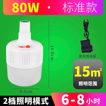 鸣固 可充电灯泡 停电应急照明灯LED夜视灯摆摊夜市灯户外照明夜视灯 太阳能款160W(续航8-48小时)