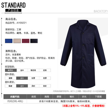 者也 工作服大褂工装劳保服搬运防尘服实验室大褂加厚涤棉蓝大褂 工厂罩衣 藏青