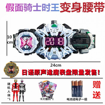 假面骑士帝骑召唤器dx假面w帝骑时王腰带可联动变身器