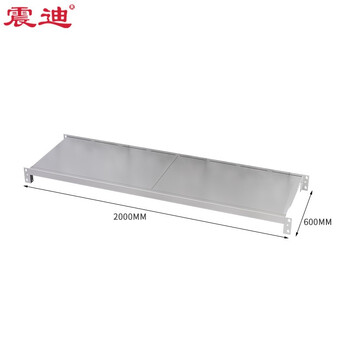 震迪304不锈钢货架层板另加隔板储物架横梁加层仓库置物架可定制SD0148