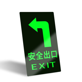 中环力安【安全出口直行】安全出口指示牌疏散箭头消防标识牌防水耐磨地标贴纸