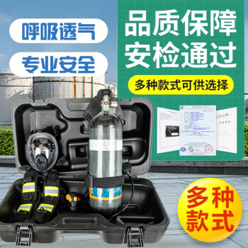 恒泰（HENGTAI）正压式空气呼吸器消防应急救援便携式自给微型消防站 9L碳纤维瓶呼吸器（3C款）