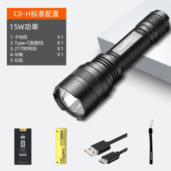 神火 C8-H 户外强光手电筒定做15W大功率P50远射USB直充电式骑行灯 1套