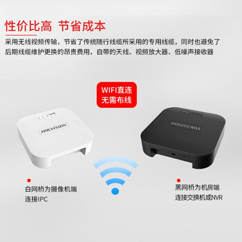 海康威视（HIKVISION）DS-3WF0AC-2NE 无线网桥电梯监控专用一对 100米电梯专用
