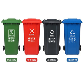 知旦 分类垃圾桶 灰色240L其他垃圾 塑料材质酒店小区分类垃圾桶可定制 ZT134