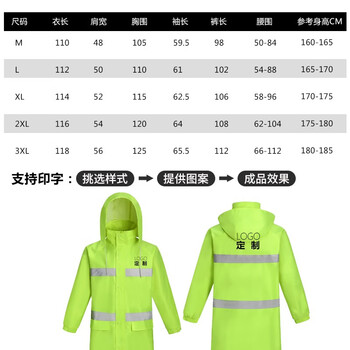 者也 长款雨衣 加厚劳保户外反光雨披 荧光绿春亚纺风衣式 2XL码