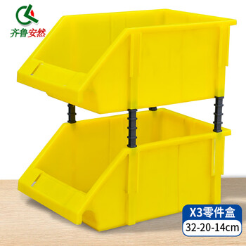 齐鲁安然 加厚组合式零件盒物料盒收纳盒工具盒螺丝盒五金盒分类盒库房仓库斜口黄色 X3