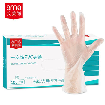 安美尚（ams）A5101一次性手套PVC检查手套加厚耐磨实验室 M-100只