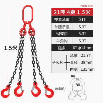 艾科堡 起重吊索具链条吊钩21吨4腿1.5米 G80锰钢吊装吊链挂钩铁链子吊具索具组合AKB-DSJ-80