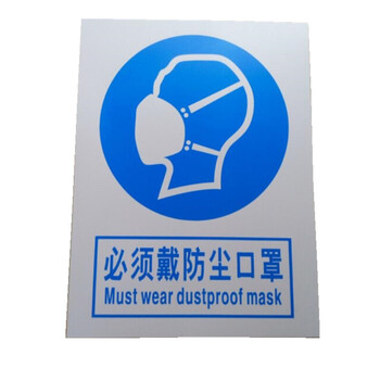 亿箬 禁止安全标识牌 PVC塑料板材质防水防晒带背胶 标示牌 30*40cm 必须戴防护眼镜
