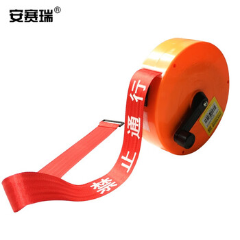 安赛瑞 加厚款盒装警示隔离带（禁止通行）可重复使用锦纶盘式警戒带盒装锦纶隔离带13876
