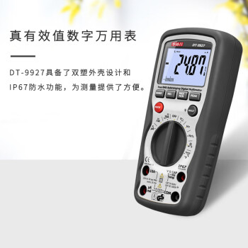 华盛昌（CEM）DT-9927数字万用表 手持高精度电工防烧背光数显万能表 交直流电流表 全量程过载保护