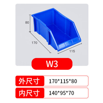 盛富永 斜口物料盒 五金零件分类工具整理箱库房货架储物盒组合式W3（普通)170*115*80