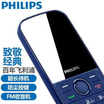 飞利浦（PHILIPS）E109 深海蓝 老人手机 超长待机直板按键大字大声大屏 双卡双待移动老年机 学生备用功能机