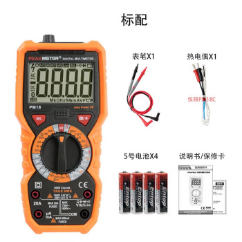 华谊PEAKMETER PM18 数字万用表高精度数字万能表多功能数显式电工维修电容表定做 1台