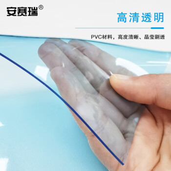 安赛瑞 PVC门帘 透明软门帘  防蚊隔断 1.8×2.3m 可滑动空调隔热帘 推拉式挡风帘 透明蓝 710724