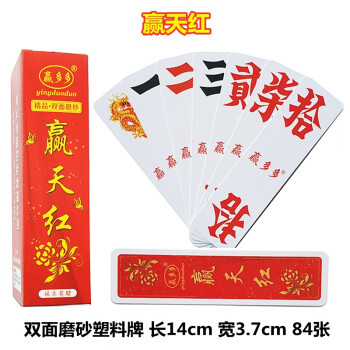 闪电客湖南字牌跑胡子二七十全赢宾王胡子牌中号大号5件起拍抖音赢天