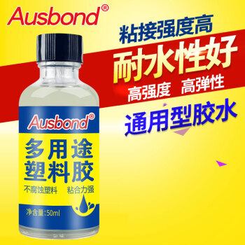 奥斯邦（Ausbond）多用途塑料胶强力粘PMMA/ABS工程塑料金属粘合剂多功能粘得牢PVC补缝胶修补玩具模型胶50ml