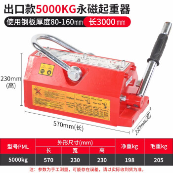 艾科堡 永磁起重器5000kg/5吨出口款磁铁起重工具磁力吊磁盘强力磁吸铁吊装器 AKB-QZQ-28