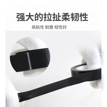 联嘉黑色PVC绝缘胶带安全高粘力防水电工胶布16mmx10y10卷
