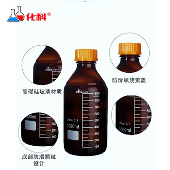 化科 玻璃棕色透明蓝盖丝口试剂瓶 高硼硅蓝盖瓶 透明,中性料1000ml，10只起订 