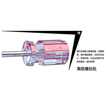 罗宾汉（RUBICON）No.104 强磁力彩条螺丝批 PH2 X 38mm短型螺丝刀 十字起子 改锥