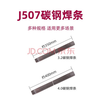 金桥碳钢焊条J507 φ4.0mm（5kg/包）