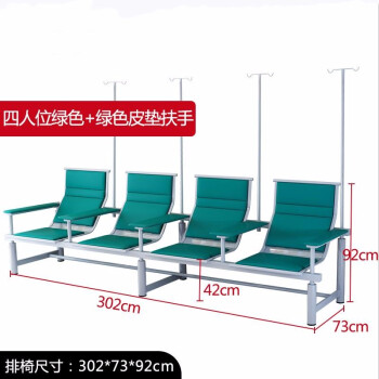 艾科堡 工厂车间连体椅四人位输液椅排椅绿色+绿色皮垫扶手公共座椅候诊椅 AKB-PY-21